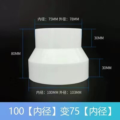Abs変径プラスチックサイズヘッド通風パイプ変径ジョイント煙管変径リング変径パイプ変換ジョイント|undefined