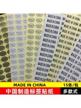 ���첻�ɽ���ǩ��ֽmade in china��ǩֽ��ɫ͸����ɫ���ر�