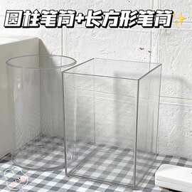 简约无印透明亚克力笔筒 学生文具收纳盒 办公桌面方形收纳盒