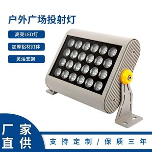Led Floodlights Outdoor Advertising Sign Spotlights Cultural Tourism Lighting Waterproof Floodlights Garden Landscape Building Lighting