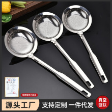 家用加厚不锈钢浮沫勺捞浮沫火锅神器撇油去漏勺隔油滤油网勺批发
