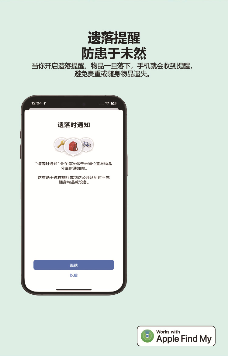 Ultra-thin smart anti-loss finder, card style