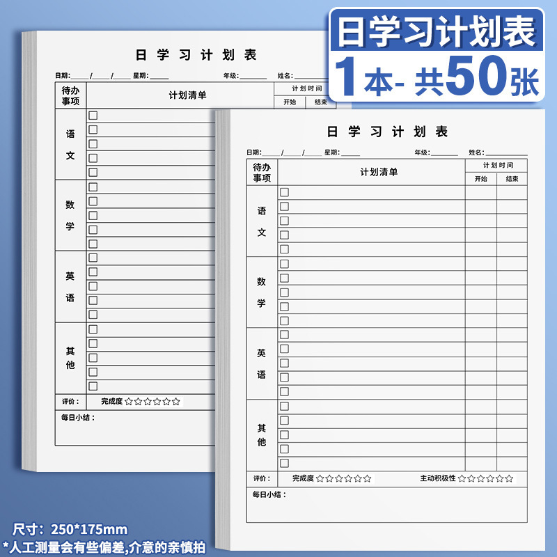 子供や学生向けの自己規律チェックインデバイス、毎日の計画タスクシート、良い習慣の開発、交換可能なコア、効率的な学習、卸売|undefined