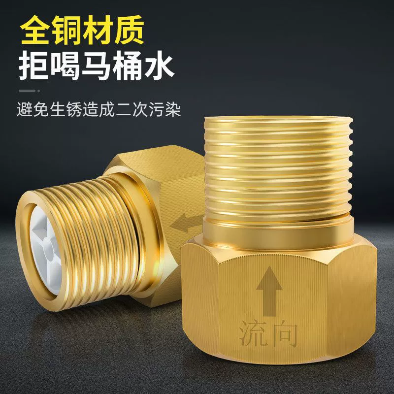 Начальная точка такой же, как однонаправленный обратный клапан в ванной комнате водопроводная труба унитаз обратная вода обратно в 4 минуты