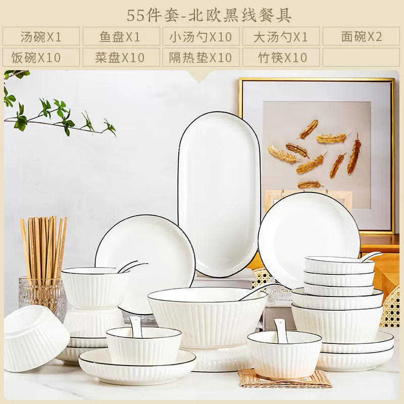 Ceramic tableware set Zhimei, 26–98 pcs, ins simple vertical black line, soup bowls included