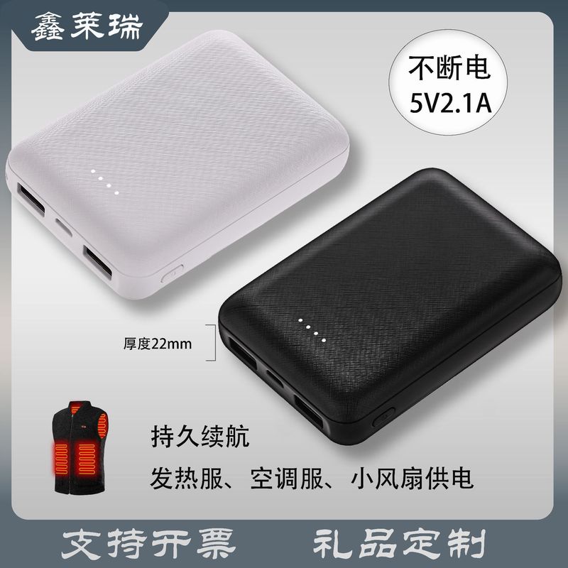 卸売ミニパワーバンク、加熱服、空調服、ファン電源、2Aモバイル電源、ギフト、カスタムロゴに最適|undefined