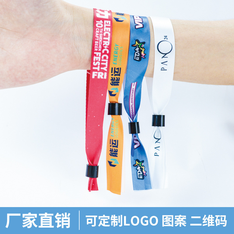 现货一次性手环丝带活动入场试驾识别应援会议签到门票涤纶手腕带|undefined