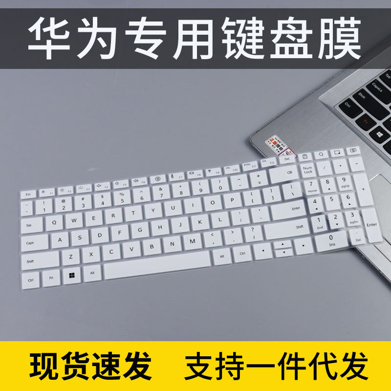 For Huawei MateBook D16 2022 keyboard protective film 16 inch notebook dust cover RLEF-16