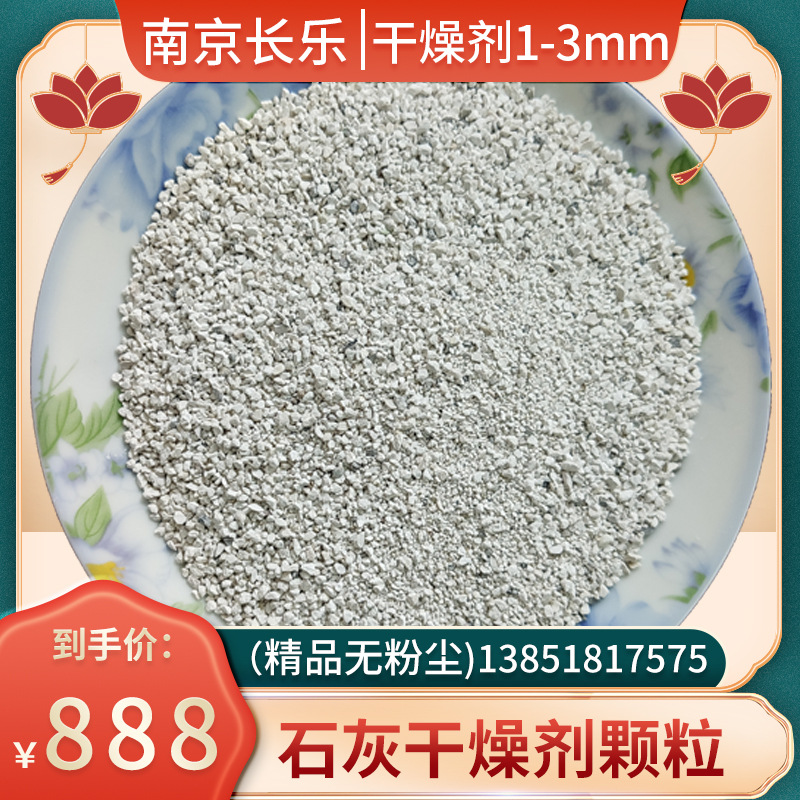 厂家直销石灰颗粒 吨包石灰干燥剂颗粒 生石灰干燥剂原料 1-3mm