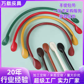 定制加肩带皮革包心油PU提手包带diy带子斜挎皮革包带包肩带皮提