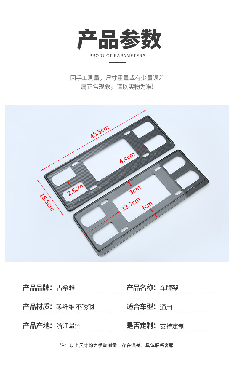 General new national standard license plate frame custom carbon fiber new traffic gauge license plate cover frame stainless steel car license plate frame