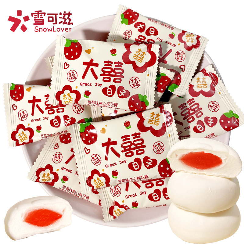 Snowy Day Strawberry Filled Marshmallow Bursting Gummy Engagement Candy Wedding Candy Snacks Wholesale
