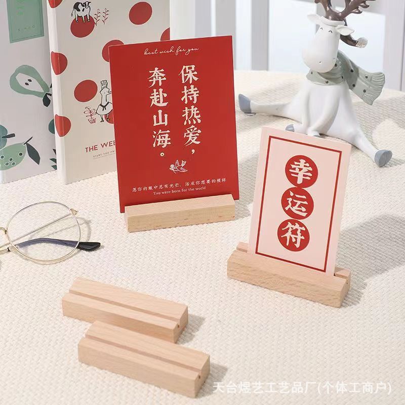 榉木名片底座 木制卡片支架便签座明信片木托 餐牌台卡照片夹日历