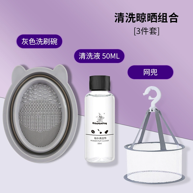 Brush, silicone set, cosmetic sponge, 3 piece set
