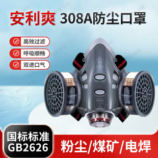 Gas Mask Full Face Dust Mask Industrial Dust High-Efficiency Dust Mask Chemical Smoke Mask Special