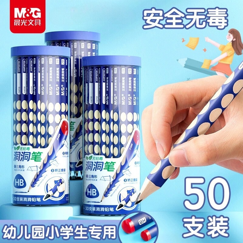 Morning Mg Light Hole-Free Pencils, Lead-Free, Specially Designed for Elementary School Students, 2B Triangular Barrel, Suitable for Kindergarten Children, Helps Correct Grip Posture, Hb Drawing
