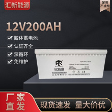 UPS免维护蓄电池密封式12V200AH铅酸蓄电池太阳能电池胶体厂家