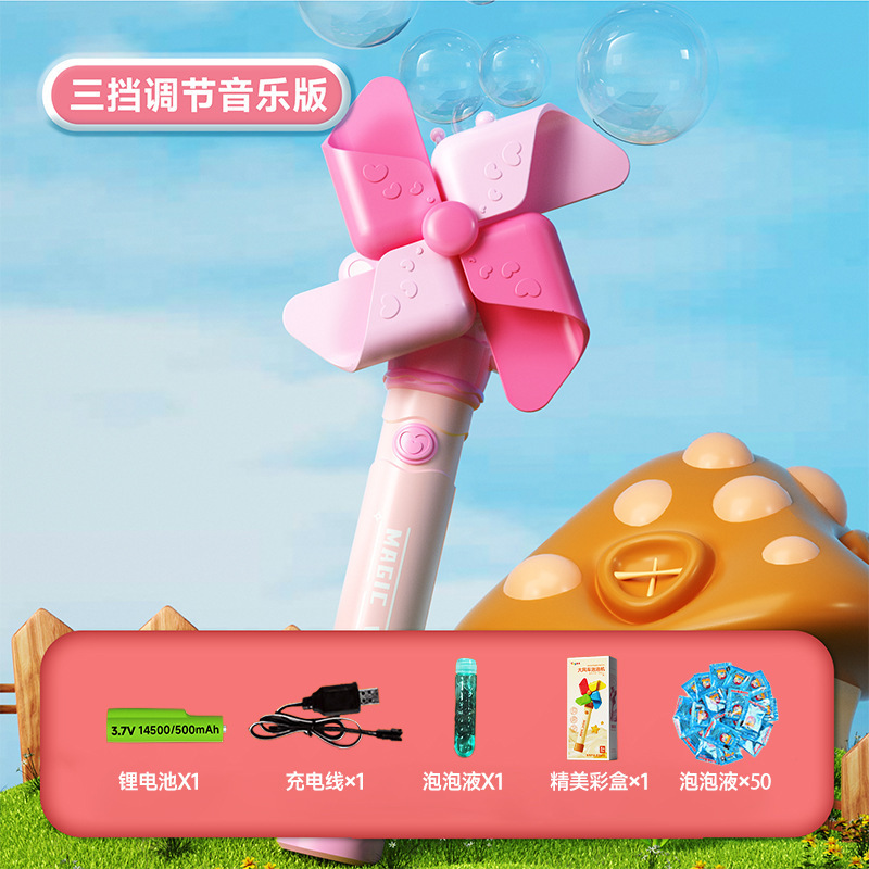 大风车泡泡机全自动吹泡泡玩具炫彩灯光网红爆款儿童手持泡泡棒|undefined