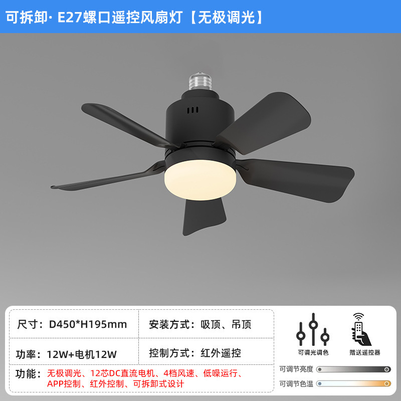 クロスボーダー新しい家庭用ファンライト E27 取り外し可能なファンリーフランプレストラン寝室リモコン商業照明シーリングファンライトワイド電圧|undefined