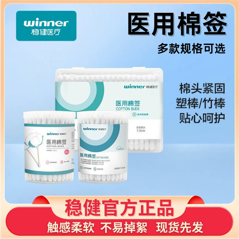 Прочные медицинские ватные тампоны, одноразовые двусторонние ватные тампоны с круглой головкой и заостренной головкой, упакованные в различных спецификациях, подлинные оптовые продажи