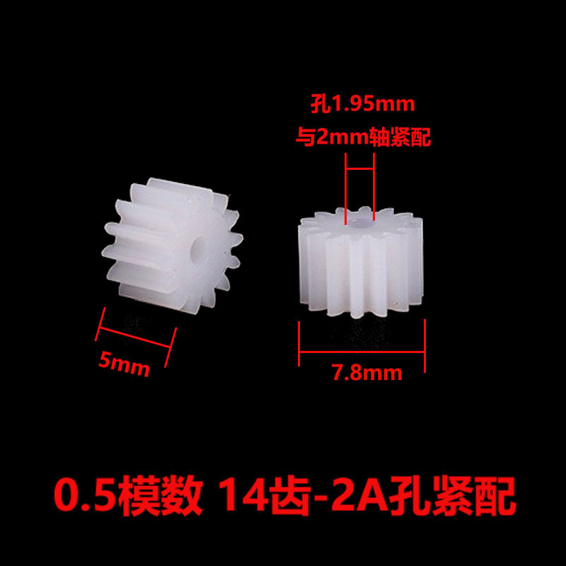 Gear 14 teeth-2a-1