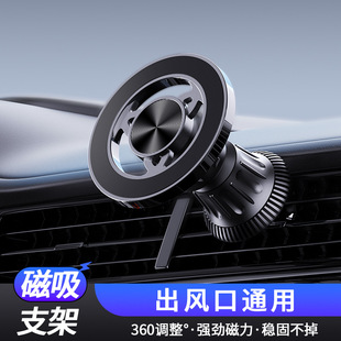 Cross-border mobile phone bracket car instrument panel car mobile phone bracket magnetic magsafe air outlet car bracket
