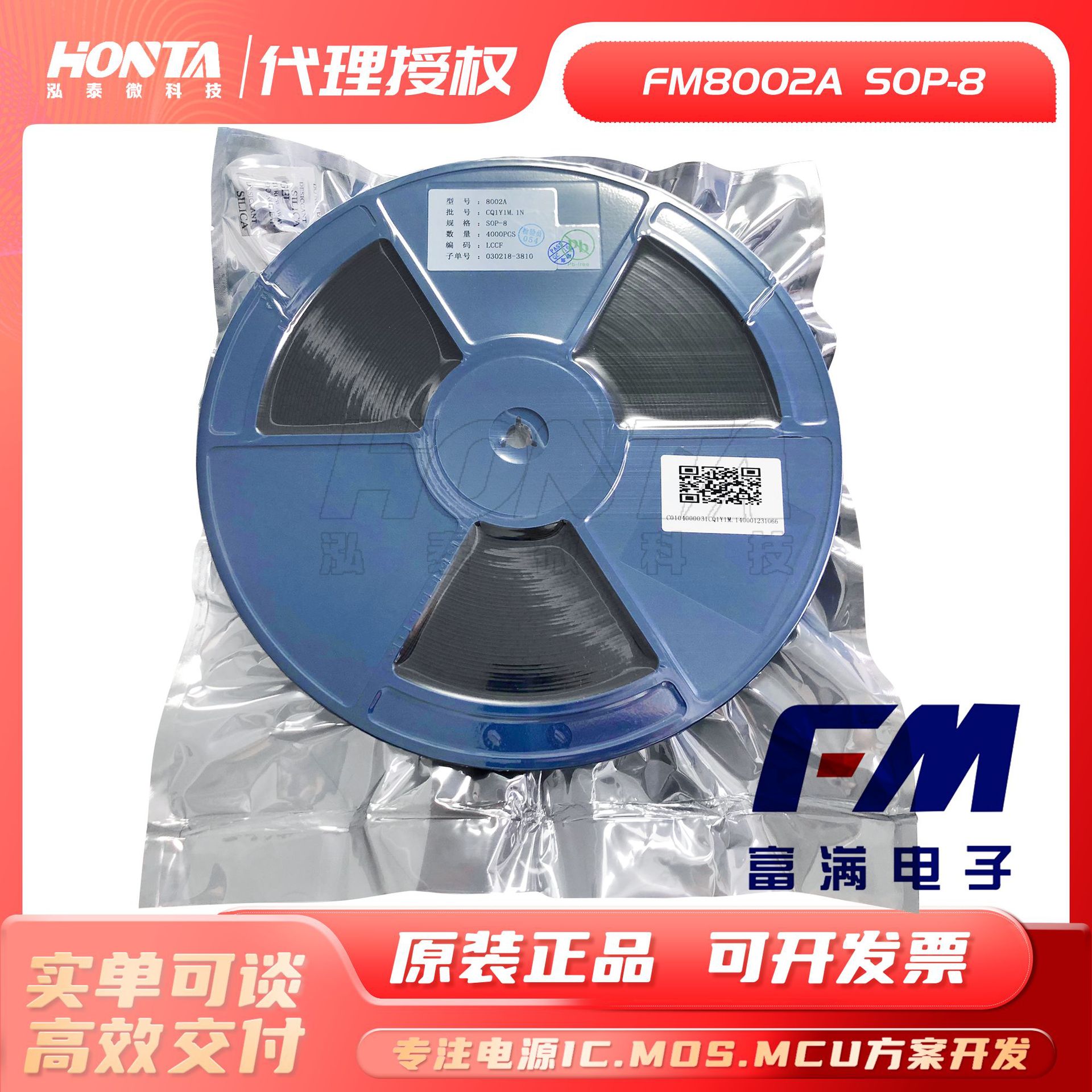 SI2301富满 封装SOT23 丝印A1SHB P沟道 20V/2.3A场效应MOS