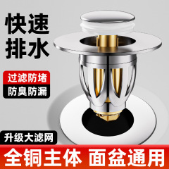 洗面器下水器バウンスコア洗面器洗面器水漏れ栓フィルター防臭神器共通部品