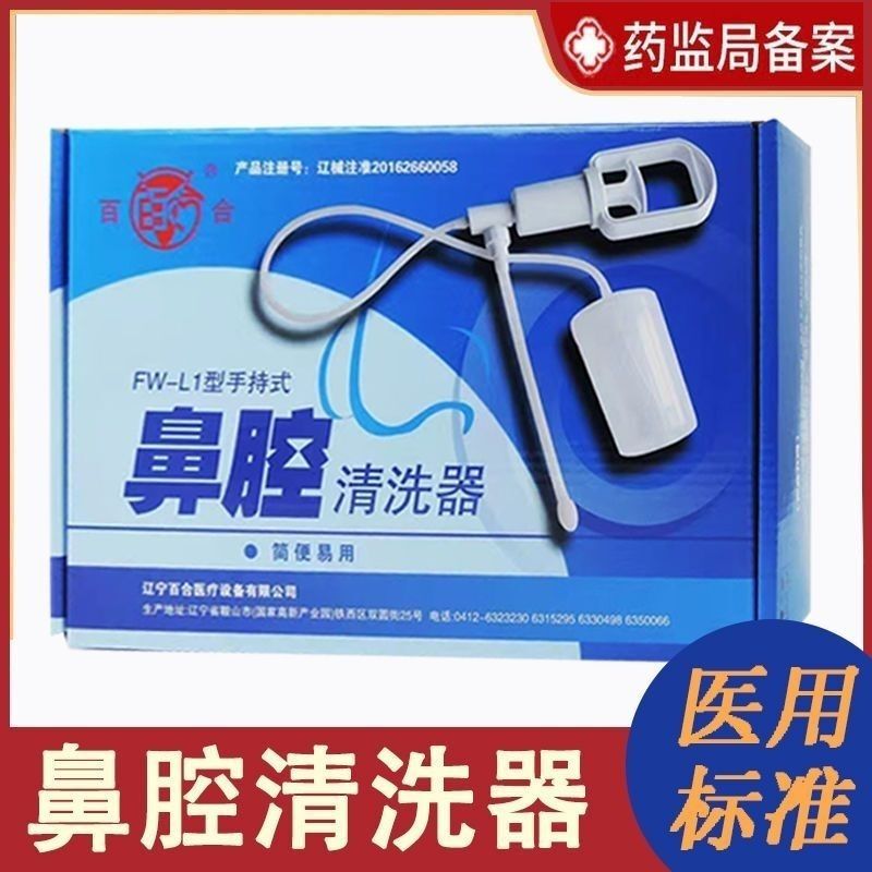 Lily Handheld Nasal Irrigator Fw-L1 Nasal Wash Pot Nasal Cleaning Device for Multiple Nose Cleaning and Care Lily Handheld Nasal Irrigator Fw-L1 Nasal Wash Pot Nasal Cleaning Device for Multiple Nose Cleaning and Care