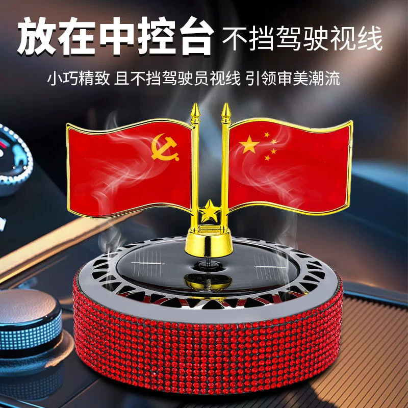 Автомобильные духи, ароматерапия, аромат, автомобильные солнечные вращающиеся украшения, украшение, национальный флаг, флаг для вечеринки, пятизвездочный красный флаг
