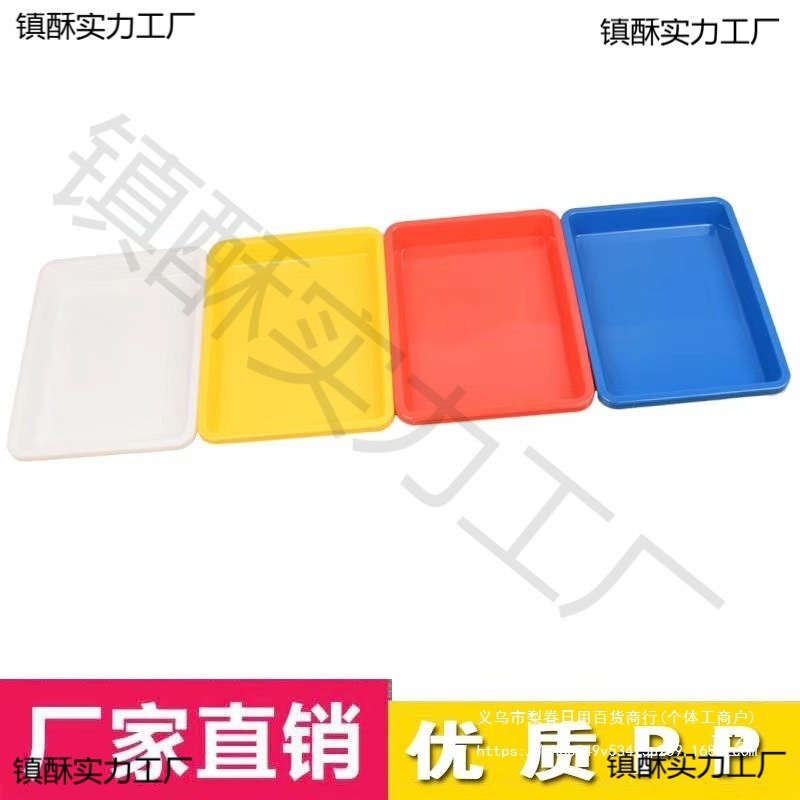 プラスチック長方形正方形プレートティートレイターンオーバーパーツボックスプラスチックプレート浅い盆地プラスチックプレート収納ボックス仕分けトレイ|undefined
