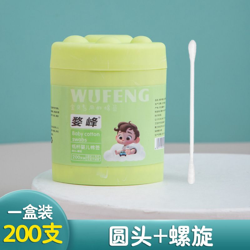 赤ちゃんの綿棒200本のケースの子供の綿棒幼児の双頭超細い使い捨ての耳のスプーンの小さい綿棒|undefined