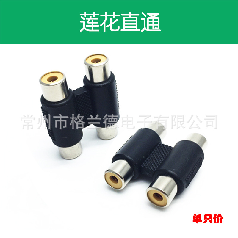 镀镍RCA母对母双通四头转接线AV四口双莲花音频视频延长对接头