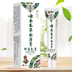 苗先鋒雲南本草断痔膏20g/箱量量交渉苗先鋒断痔膏代発
