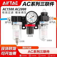 AIRTAC���¿͚���{���y�^�V�����F����Դ����AC1500 AC2000-1