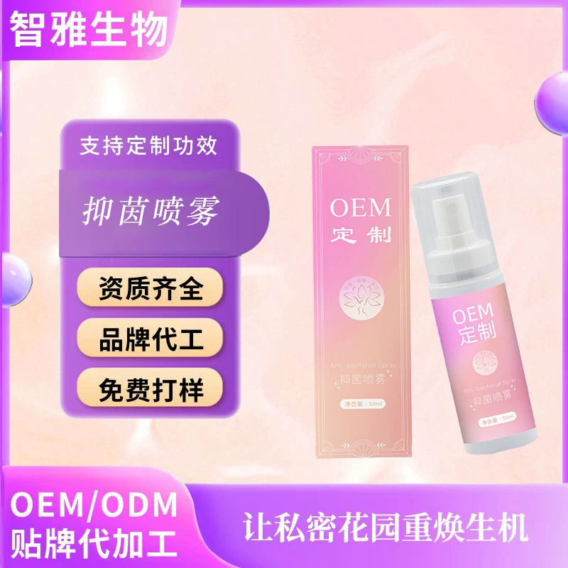 Заводская обработка частных частей, антибактериальный спрей для интимной гигиены женщин, очищение вульвы, ODM-производство на заказ