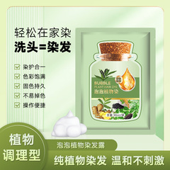 泡染染染毛剤植物染毛剤は自宅で頭皮をつけずに白髪をかぶせない