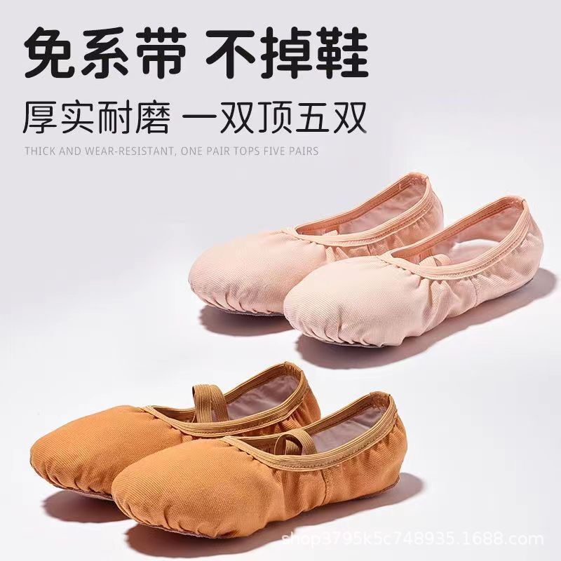 Manufacturers wholesale children's dance shoes women's soft bottom cat claw shoes ballet shoes elastic mouth free lace-up dance shoes