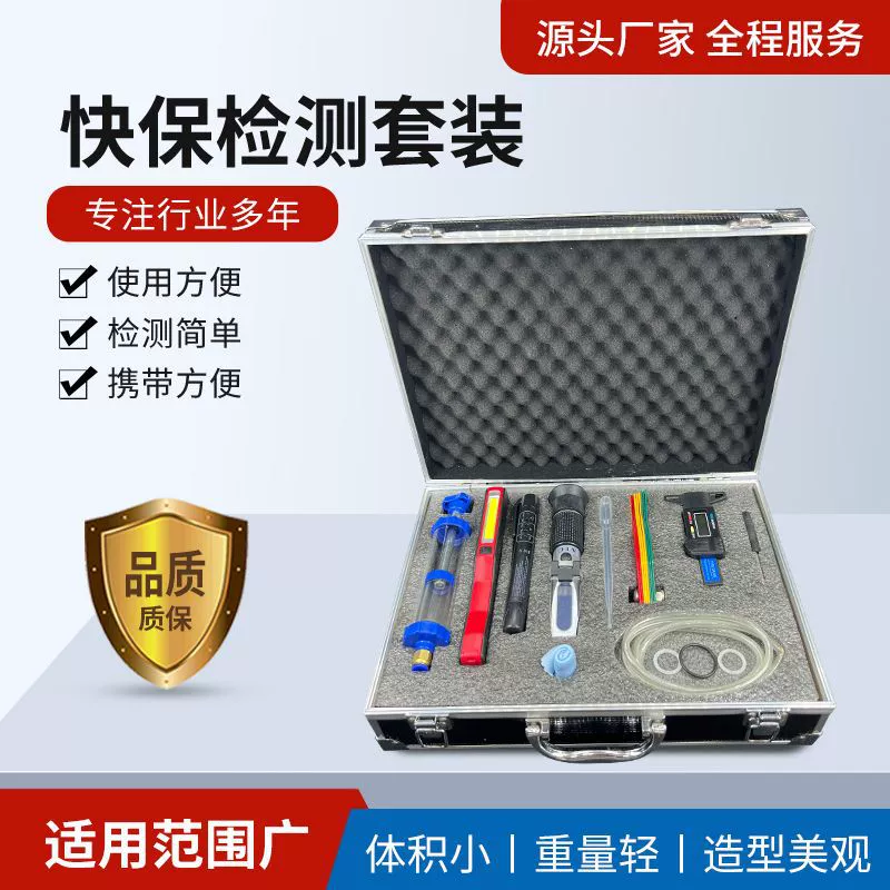 Набор для быстрого ремонта и обслуживания автомобиля, измеритель температуры замерзания, компаратор качества масла, линейка для измерения протектора шин, набор для быстрого обнаружения технического обслуживания