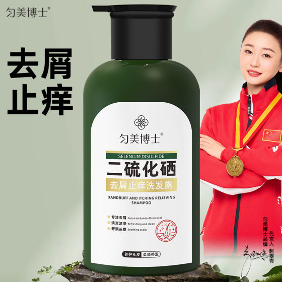 Dr. Yunmei Selenium Sulfide Anti-dandruff and Anti-itch Shampoo Relaxed Scalp Fluffy Refreshing Oil Control Cleansing Shampoo