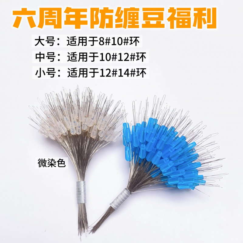 Clearance Stock: 200 Anti-Tangle Beads, Exclusive Benefits, Anti-Tangle Silicone Beads, High Tear Resistance, Figure-Eight Rings, Anti-Tangle Beads