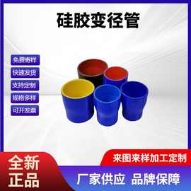 汽车改装硅胶管变径大小头 直管中冷进气硅胶软管夹线胶管