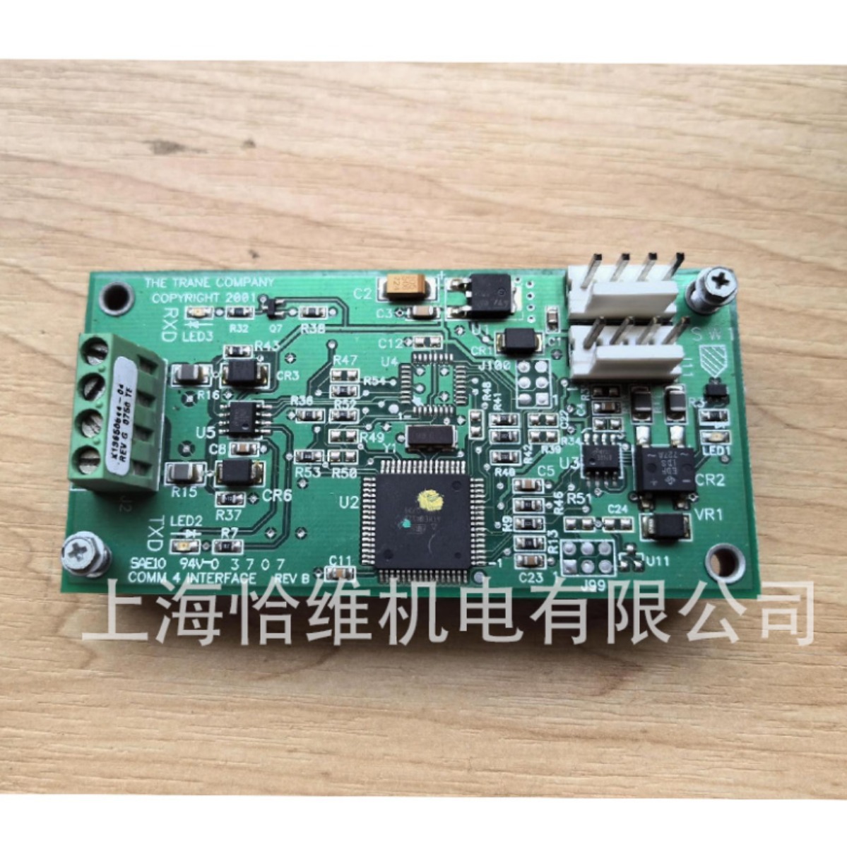 Trane 特灵 通讯模块 X13650844-04