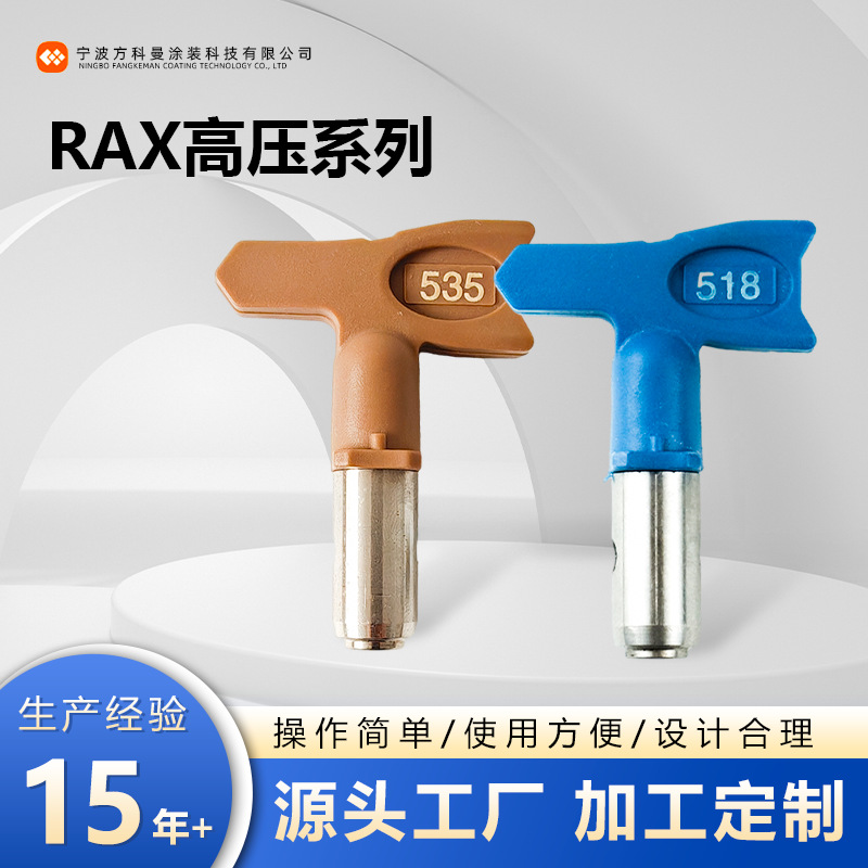 RAX高压系列4CR13不锈铁雾化喷嘴硬质合金耐磨喷涂喷嘴