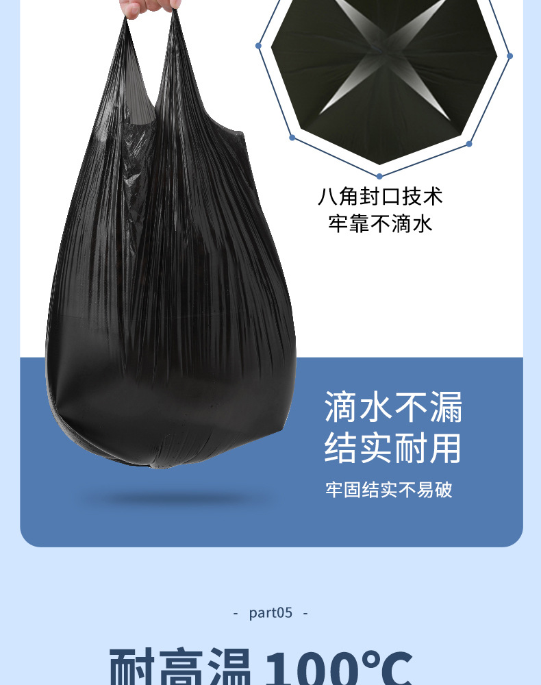 黑色背心垃圾袋_11.jpg