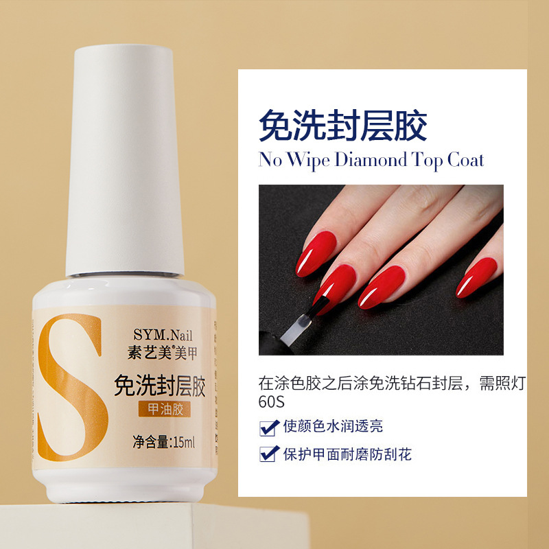 Suyi beauty no-rinse seal glue