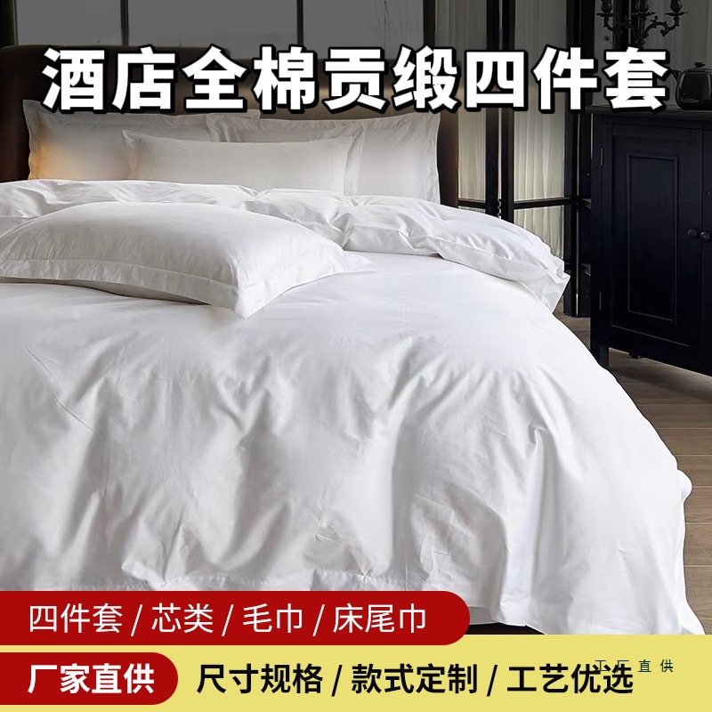 Hotel Four-Piece Set, Hotel and B&B Cotton Bedding, White Forged Bed Sheetss, Fitted Bed Sheetss, Quilt Covers, Pillowcases, Customized