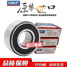 SKF���5302 5303 5304 5305 5306 5307 5308 5309 /2RS/2Z