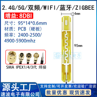 2.4G 5G 5.8G�����쾀wifi pcb�p�l�쾀2.4-2.5G 4.9-5.9G ipx