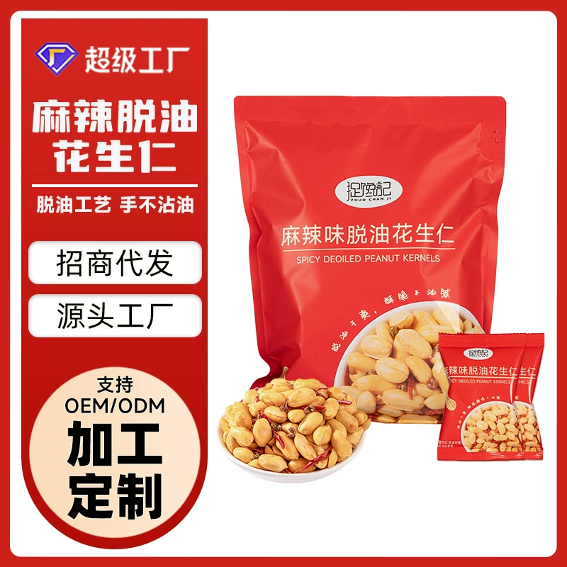 Catching Greedy Spicy Spicy Deoiled Peanuts Wholesale Customized Snacks Appetizers Snacks Snacks